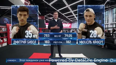 Дмитрий Бивол — Михаэль Айферт полное видео боксерского боя 30 мая 2026 смотреть онлайн